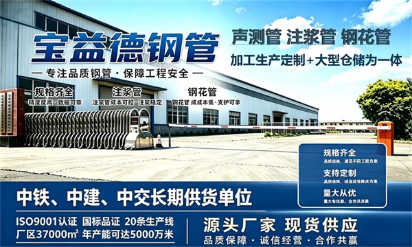 宝益德钢管仓储生产基地，淄博本地现货仓库，厂区占地37000㎡